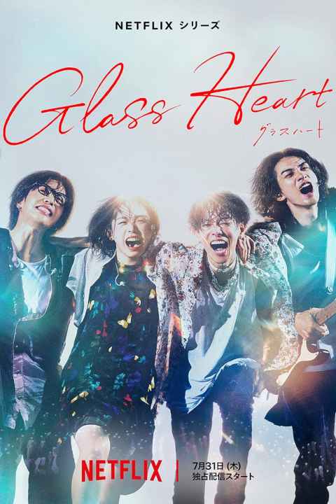 Glass Heart