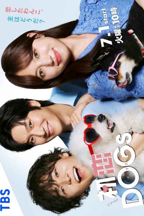 Love is for the Dogs