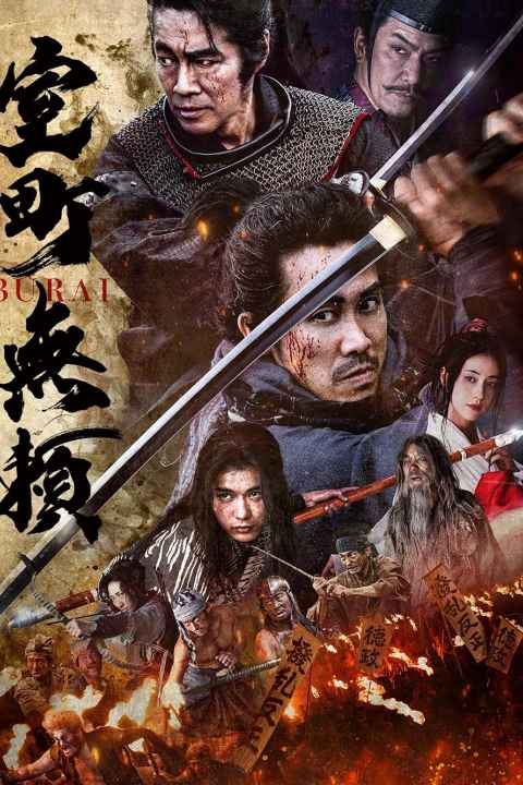 Muromachi Burai