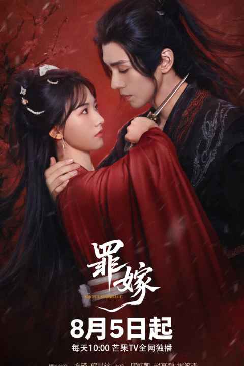Sinful Marriage