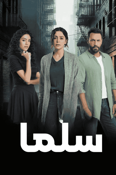 Salma