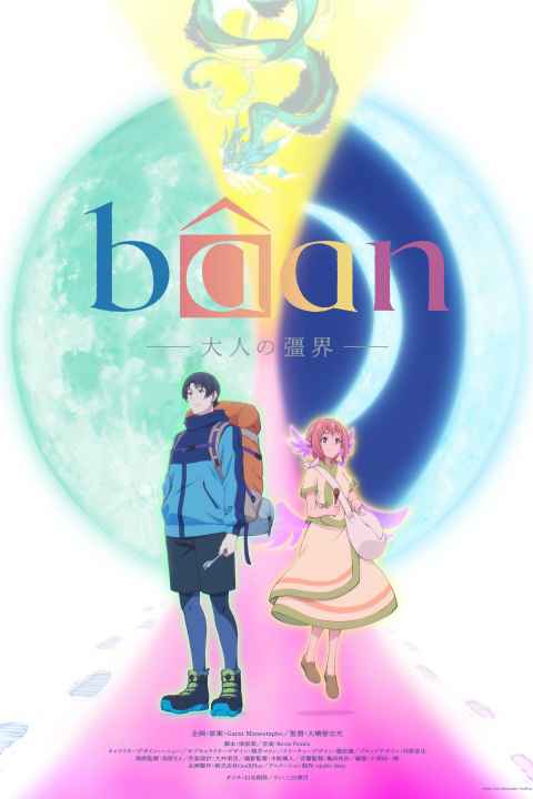 Baan The Boundary of Adulthood