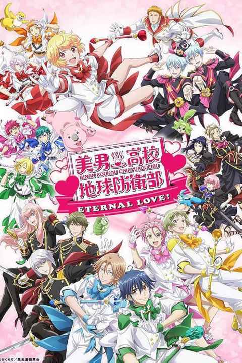 Binan Koukou Chikyuu Bouei bu Haikara