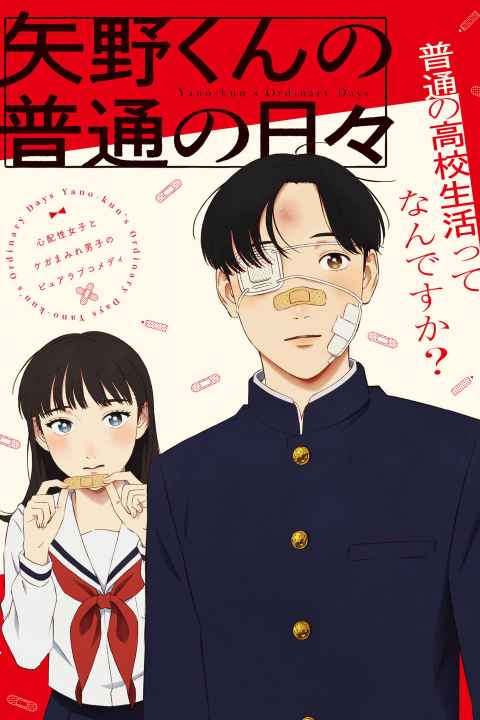 Yano kuns Ordinary Days