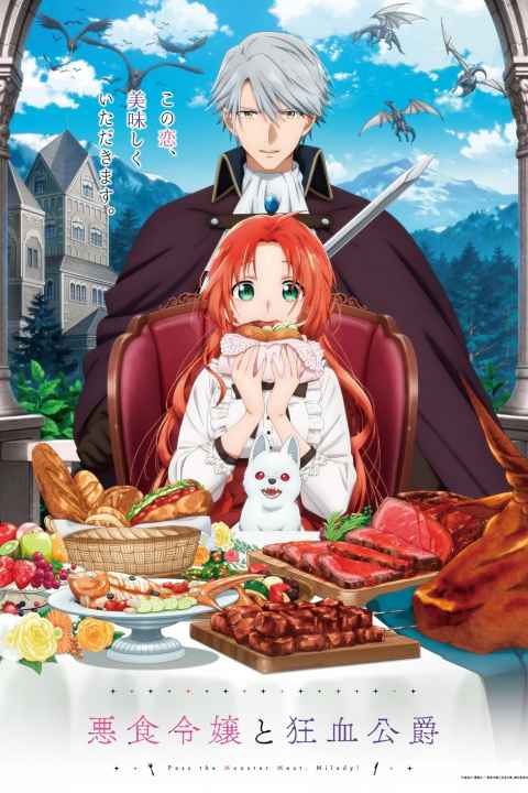 Pass the Monster Meat Milady