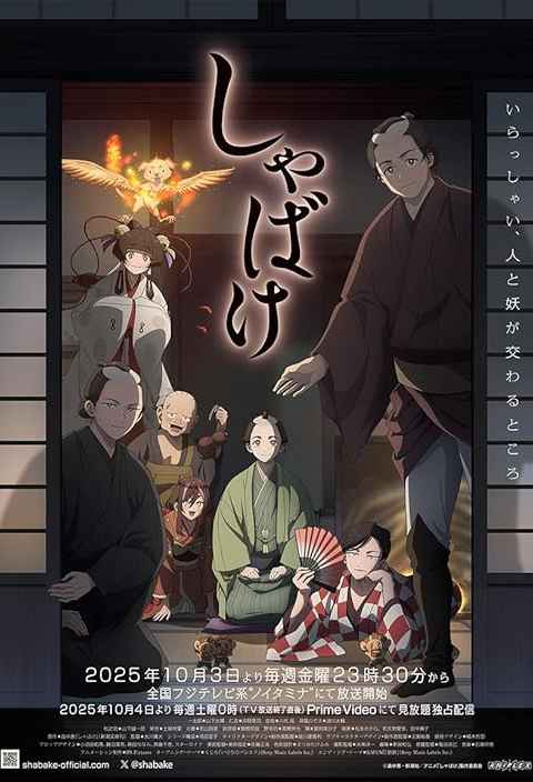 Shabake