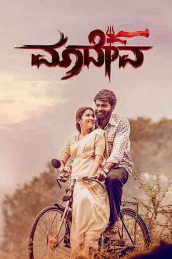 Maadeva