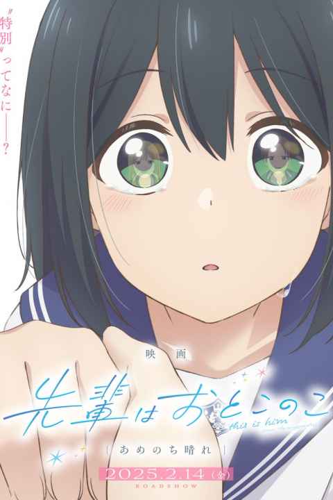 Senpai is an Otokonoko Clear After the Rain