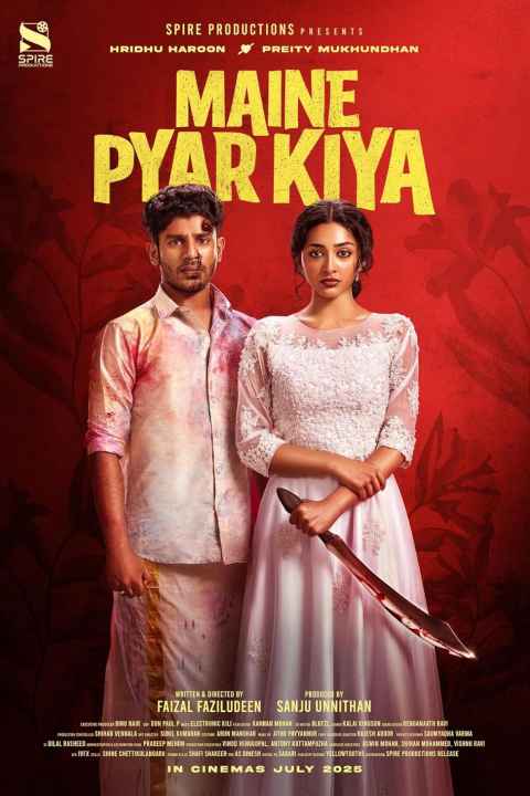 Maine Pyar Kiya