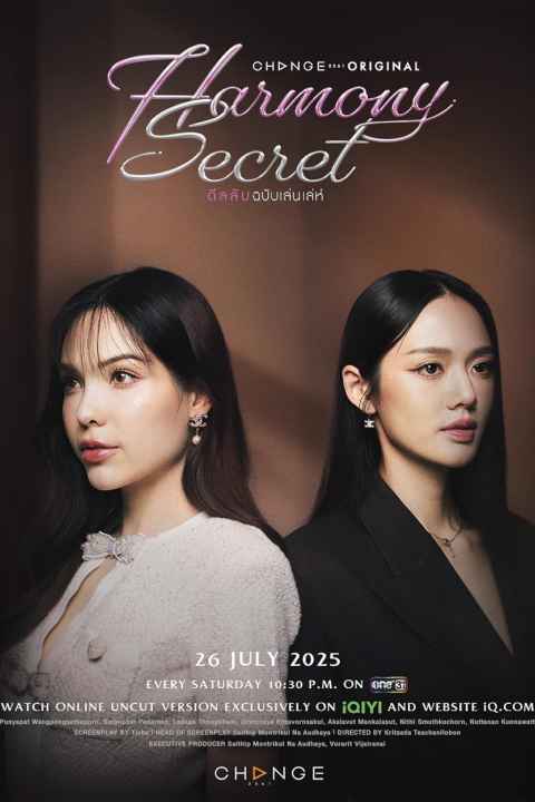 Harmony Secret
