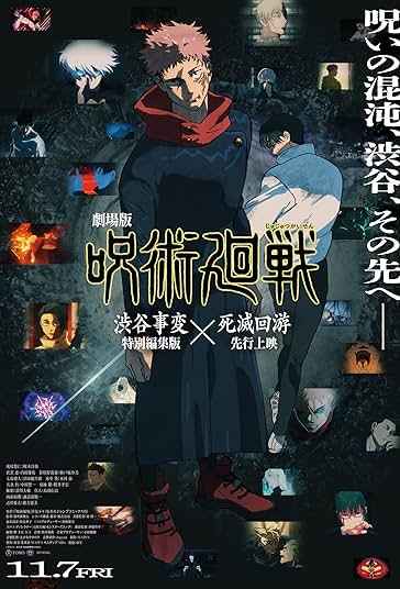 Jujutsu Kaisen Execution