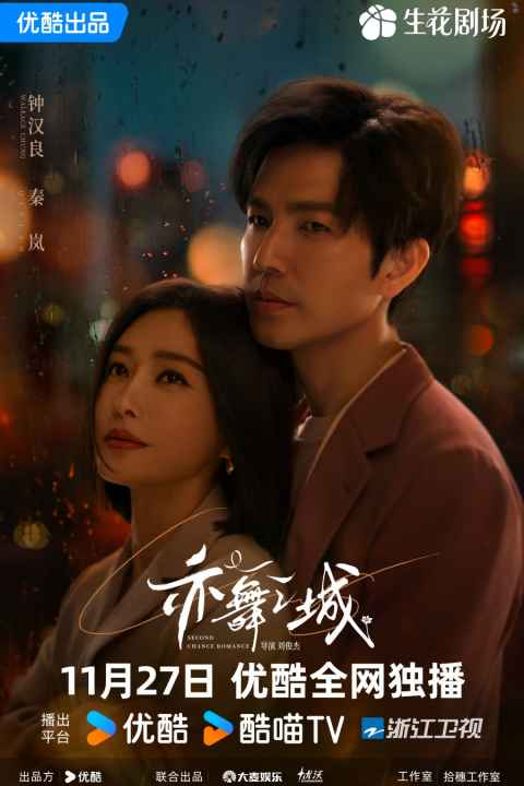 Second Chance Romance