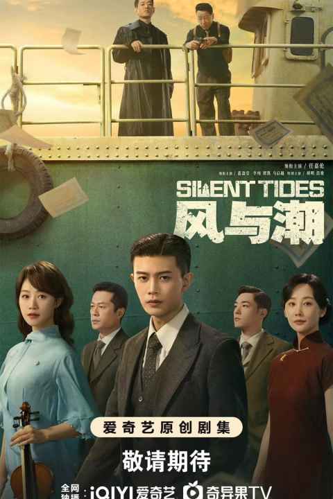 Silent Tides