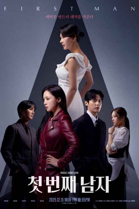 First Man