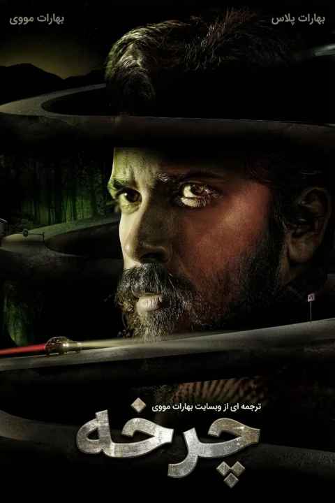 Vritta