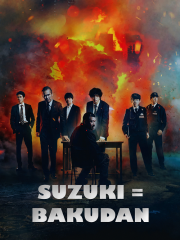 Suzuki Bakudan
