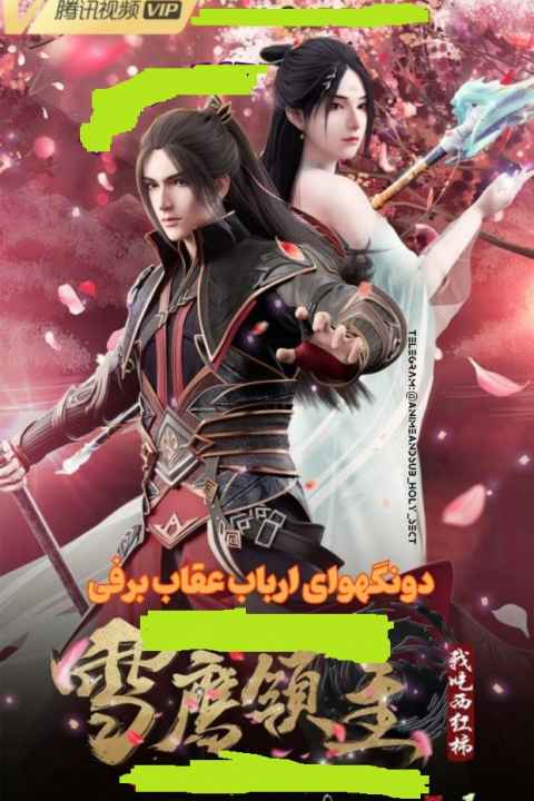 Lord Xue Ying