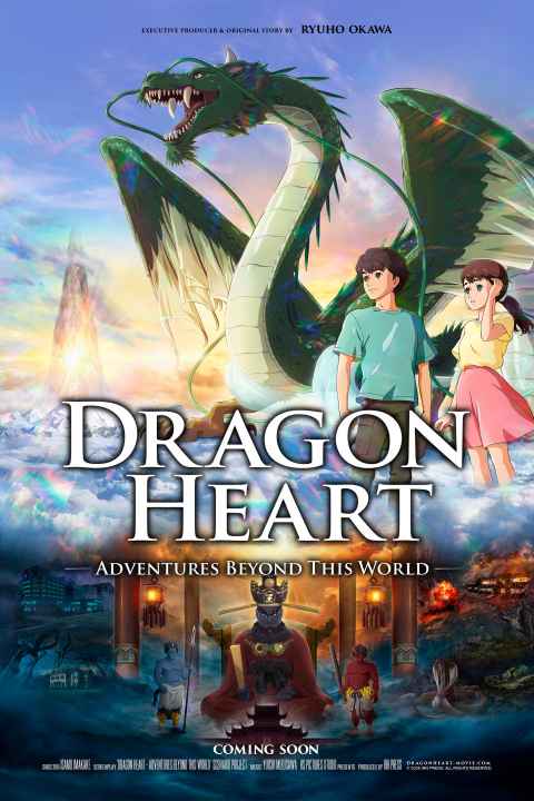 Dragon Heart Reikai Tanbouki