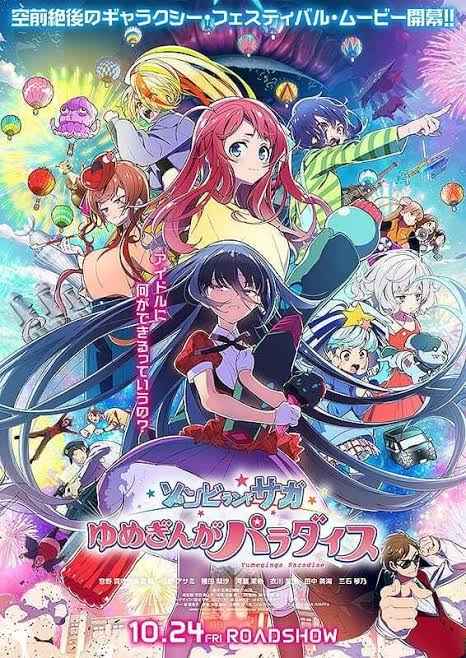 Zombie Land Saga Yumeginga Paradise