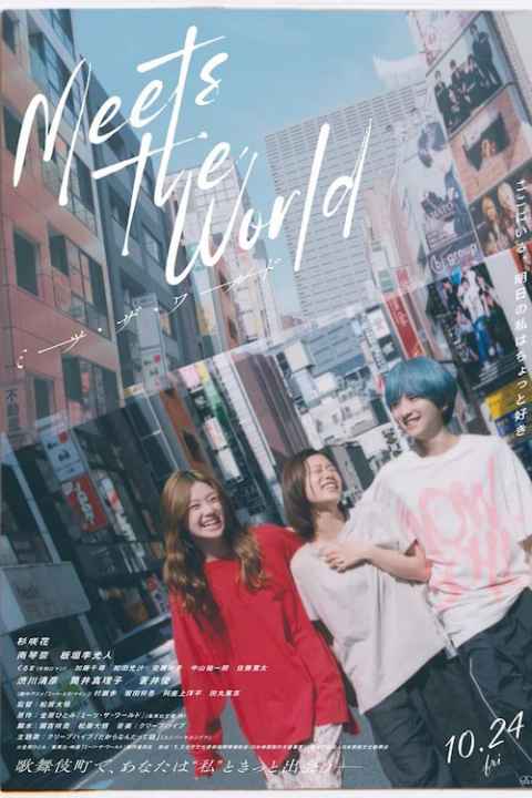 Meets the World