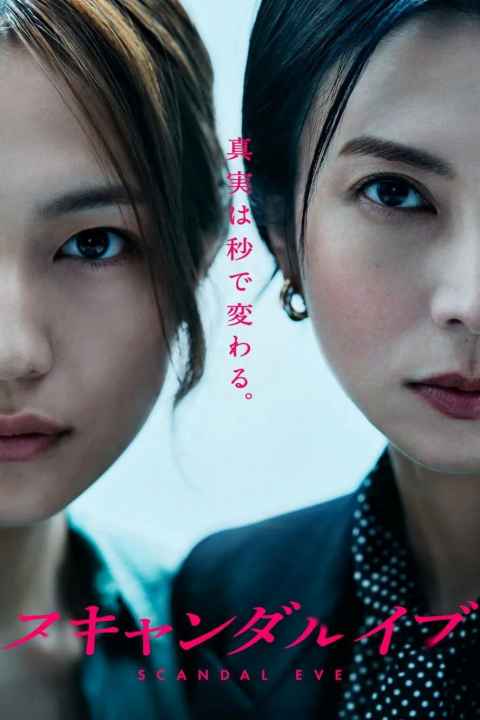 Scandal Eve