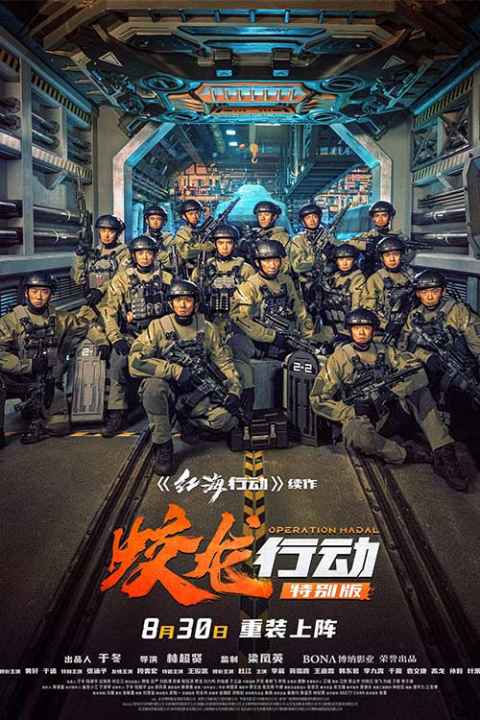 Operation Hadal
