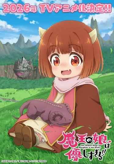 The Demon Kings Daughter Is Too Kind
