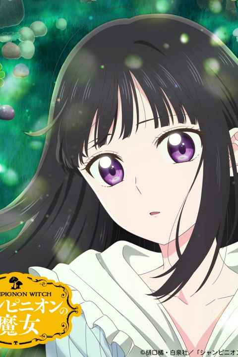 Champignon no Majo