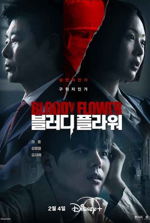 Bloody Flower