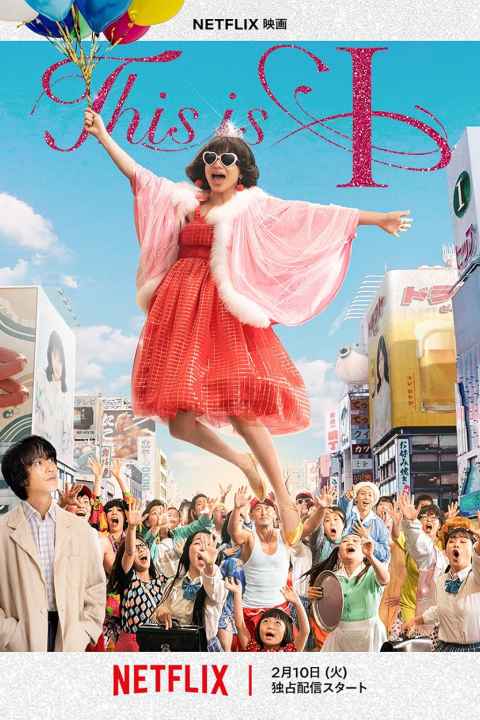 This Is I