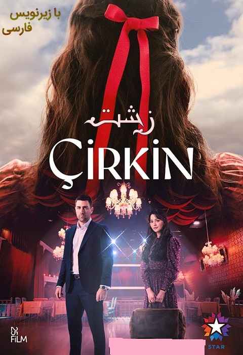 Cirkin