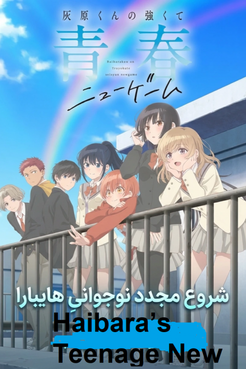 Haibaras Teenage New Game