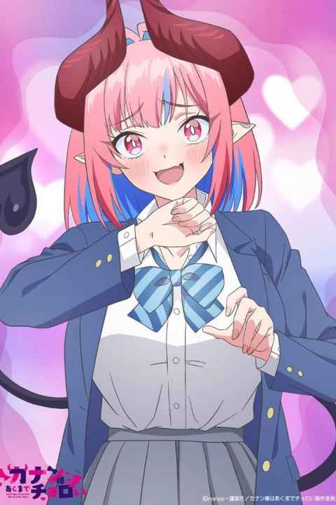 Kanan sama wa Akumade Choroi
