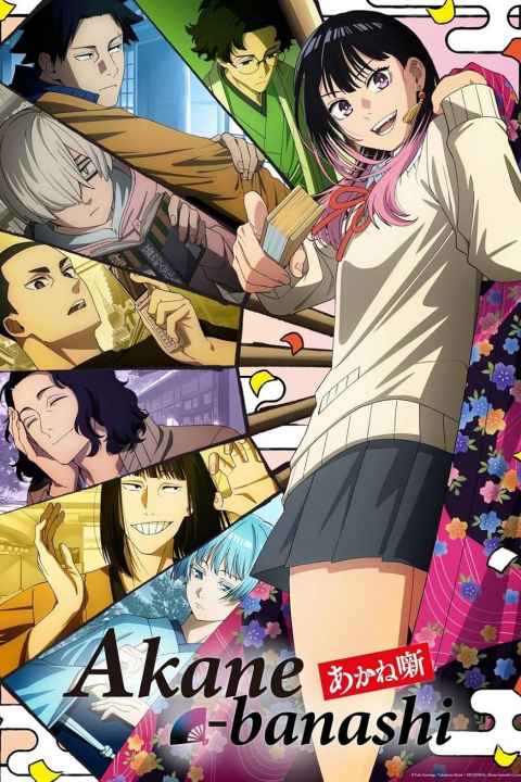 Akane banashi