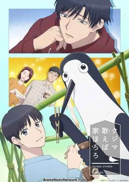 Kujima Why Sing When You Can Warble