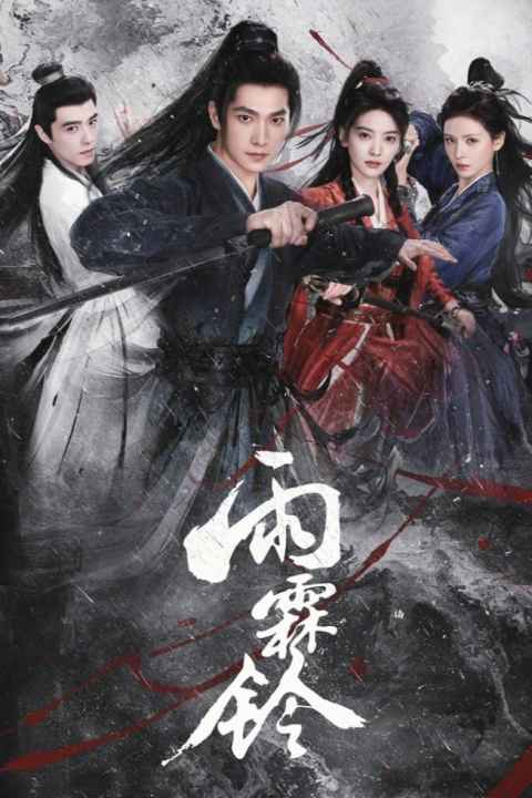 Zhan Zhao Adventures