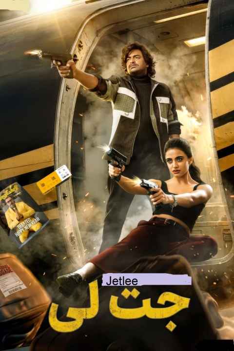 Jetlee