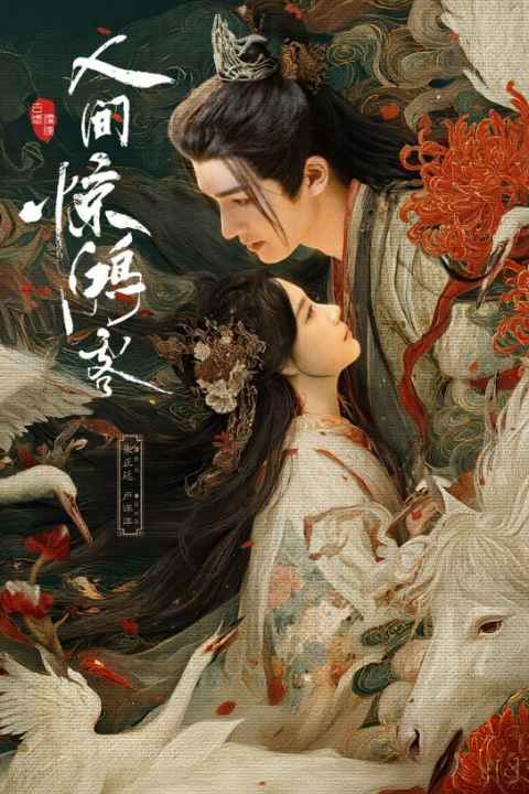 A Lover in the Mortal World