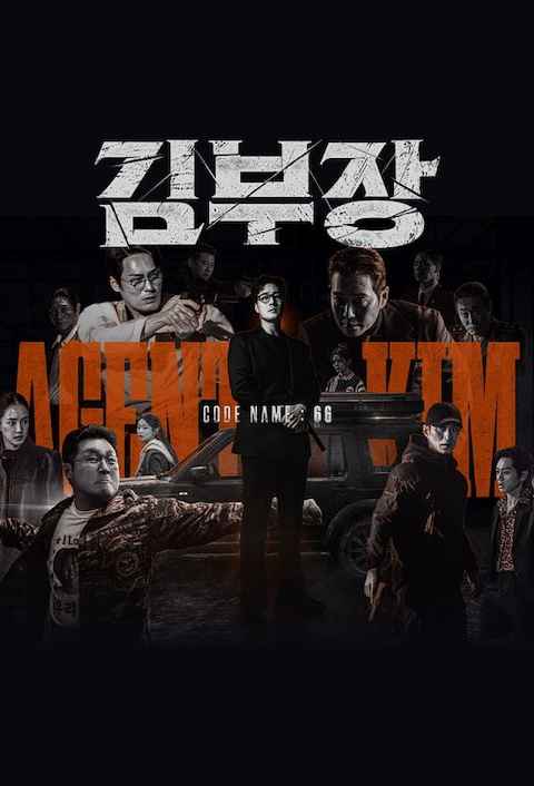 Agent Kim Reactivated