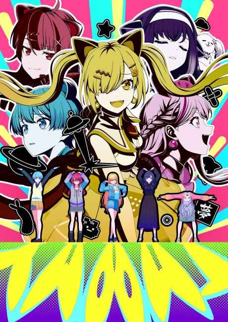 BanG Dream Yume Mita