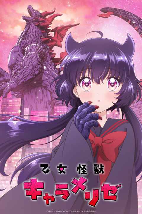 Kaiju Girl Caramelise