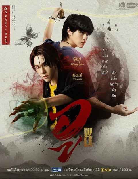 Wu 2026