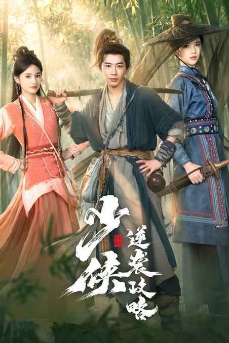 Young Swordsman