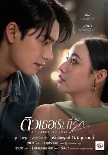My Tutor My Love