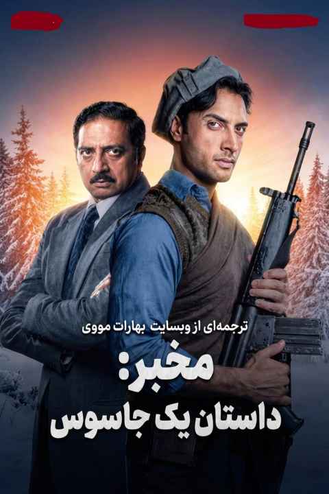 Mukhbir The Story of a Spy