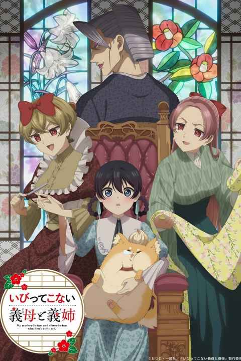 My Stepmother and Stepsisters Arent Wicked