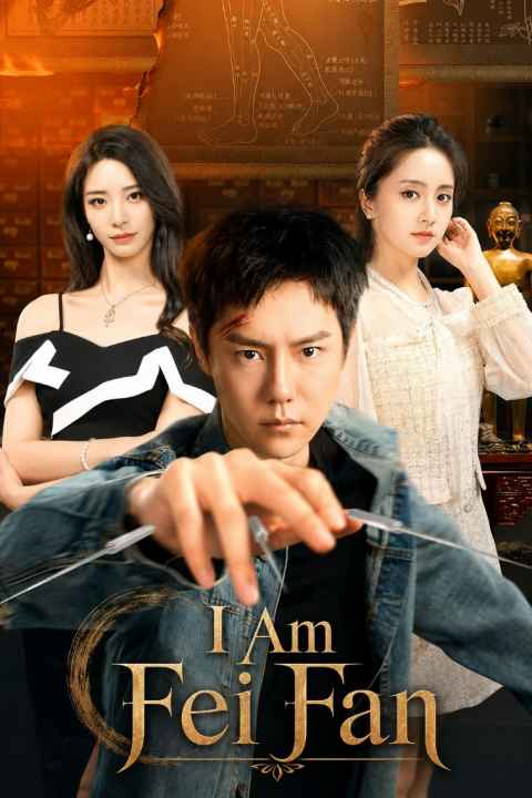I Am Fei Fan