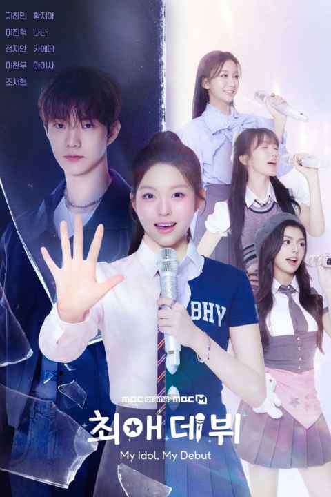 My Idol My Debut