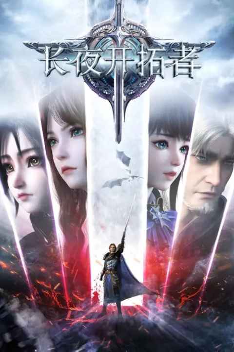The Sword of Dawn