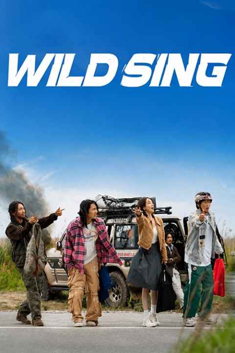 Wild Sing